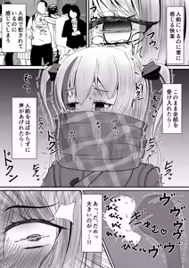 Page 701 of イコイコ憩 - preview thumbnail