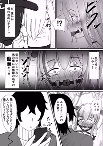 Page 704 of イコイコ憩 - preview thumbnail
