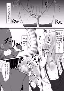 Page 705 of イコイコ憩 - preview thumbnail
