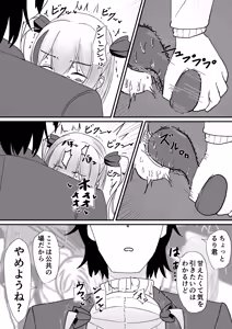 Page 706 of イコイコ憩 - preview thumbnail