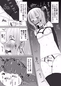 Page 707 of イコイコ憩 - preview thumbnail