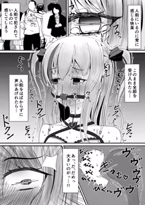 Page 709 of イコイコ憩 - preview thumbnail