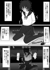Page 715 of イコイコ憩 - preview thumbnail