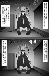 Page 723 of イコイコ憩 - preview thumbnail