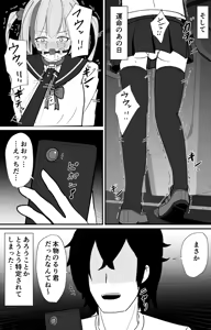 Page 724 of イコイコ憩 - preview thumbnail