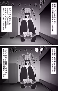 Page 727 of イコイコ憩 - preview thumbnail