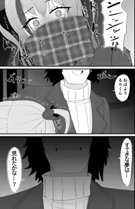 Page 732 of イコイコ憩 - preview thumbnail