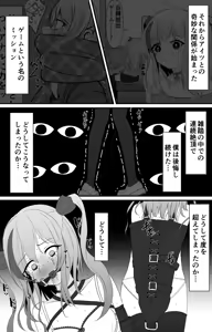 Page 734 of イコイコ憩 - preview thumbnail