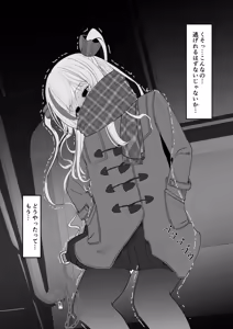 Page 767 of イコイコ憩 - preview thumbnail