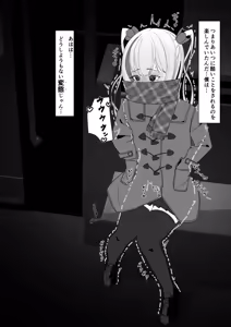 Page 770 of イコイコ憩 - preview thumbnail
