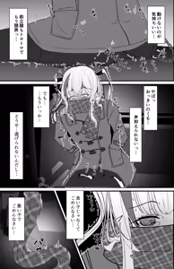Page 771 of イコイコ憩 - preview thumbnail