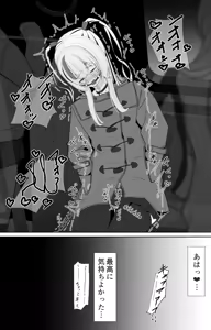 Page 772 of イコイコ憩 - preview thumbnail