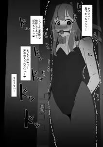 Page 808 of イコイコ憩 - preview thumbnail