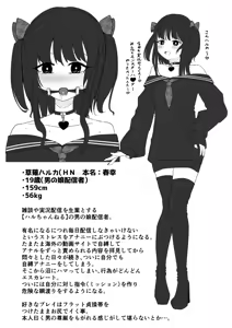 Page 830 of イコイコ憩 - preview thumbnail