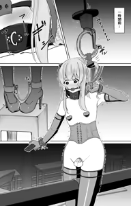 Page 876 of イコイコ憩 - preview thumbnail