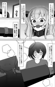 Page 877 of イコイコ憩 - preview thumbnail