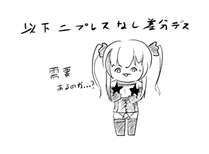 Page 880 of イコイコ憩 - preview thumbnail