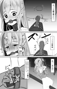 Page 884 of イコイコ憩 - preview thumbnail