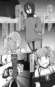 Page 908 of イコイコ憩 - preview thumbnail
