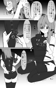Page 92 of イコイコ憩 - preview thumbnail