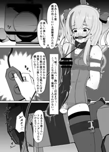 Page 930 of イコイコ憩 - preview thumbnail