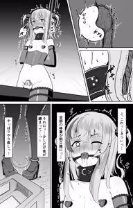 Page 949 of イコイコ憩 - preview thumbnail