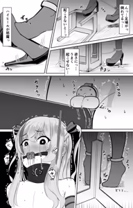 Page 950 of イコイコ憩 - preview thumbnail