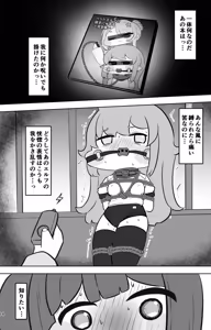Page 964 of イコイコ憩 - preview thumbnail
