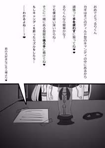 Page 975 of イコイコ憩 - preview thumbnail