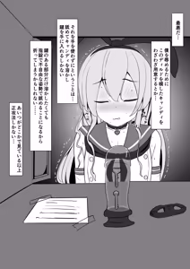 Page 976 of イコイコ憩 - preview thumbnail