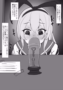 Page 979 of イコイコ憩 - preview thumbnail