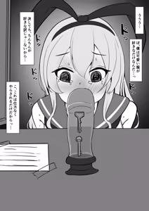 Page 980 of イコイコ憩 - preview thumbnail