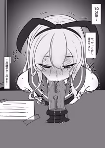 Page 984 of イコイコ憩 - preview thumbnail