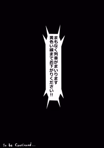 Page 985 of イコイコ憩 - preview thumbnail