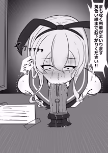 Page 986 of イコイコ憩 - preview thumbnail