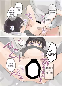 Page 11 of Imouto ni Saimin Gakushuu Sasete mita. | 여동생에게 최면학습 시켜봤다 - preview thumbnail