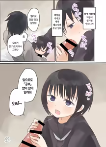Page 18 of Imouto ni Saimin Gakushuu Sasete mita. | 여동생에게 최면학습 시켜봤다 - preview thumbnail