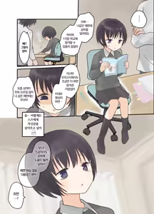 Page 3 of Imouto ni Saimin Gakushuu Sasete mita. | 여동생에게 최면학습 시켜봤다 - preview thumbnail