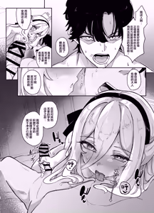 Page 22 of Kei-chan I Love You | 凯伊酱 I Love you - preview thumbnail