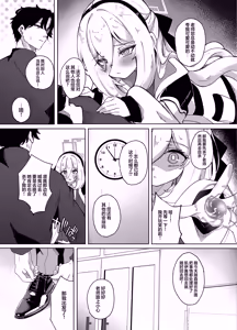 Page 7 of Kei-chan I Love You | 凯伊酱 I Love you - preview thumbnail