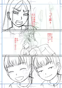 Page 213 of Boku no Kanojo ga... - preview thumbnail
