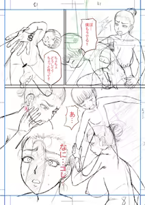 Page 217 of Boku no Kanojo ga... - preview thumbnail