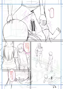Page 231 of Boku no Kanojo ga... - preview thumbnail