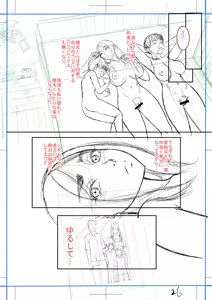 Page 235 of Boku no Kanojo ga... - preview thumbnail
