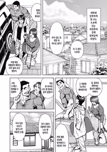 Page 116 of Kyonyuu Jukubo no Abunai Kaikan | 농익은 거유 엄마의 위험한 쾌락 - preview thumbnail