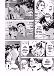Page 128 of Kyonyuu Jukubo no Abunai Kaikan | 농익은 거유 엄마의 위험한 쾌락 - preview thumbnail