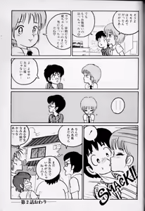 Page 9 of "Momoko-chan" OME-1 Series dai 2-wa Tonda Shotaiken - preview thumbnail