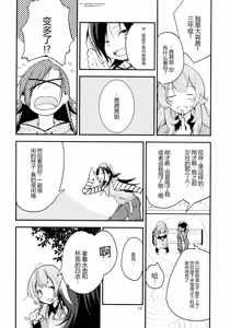Page 12 of Namae no Nai Kaijitsu Ichi - preview thumbnail