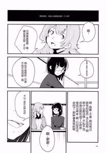 Page 16 of Namae no Nai Kaijitsu Ichi - preview thumbnail