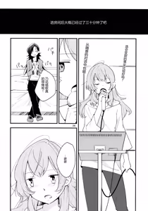 Page 26 of Namae no Nai Kaijitsu Ichi - preview thumbnail